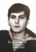 Колбая Беслан Славович (1970 г. - 1993 г.)