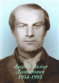 Ашуба Анзор Давидович За отвагу